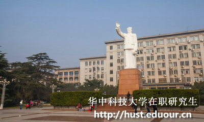 华中科技大学教学楼