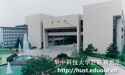 华中科技大学一月专硕在职研究生注意事项