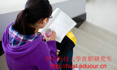 报考华中科技大学在职研究生可以获得双证吗